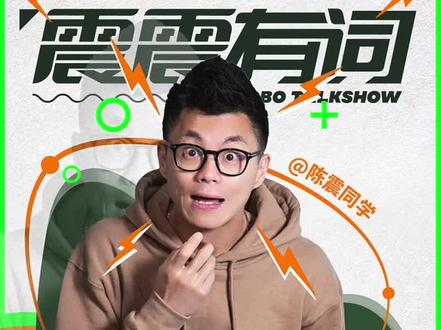 国籍这种事儿也能拿来尬黑?黑@陈震同学是美国人?我真是没想到,这你受的了吗...