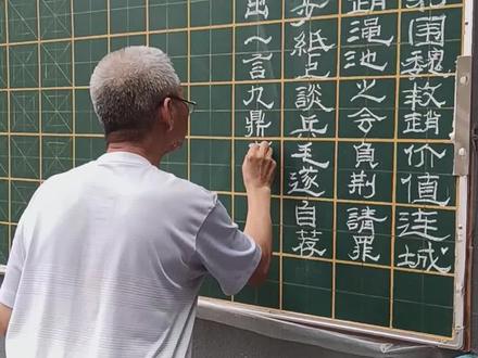 邯郸73岁爷爷路边摆摊9年免费教书法,带出2000多名学生,“今天我们来学习邯郸成语的书写,将来你们走出去,一定要说我们是邯郸人,邯郸是成语之都。”(记者胡浩亮 王晓龙)#邯郸#李贵江#成语