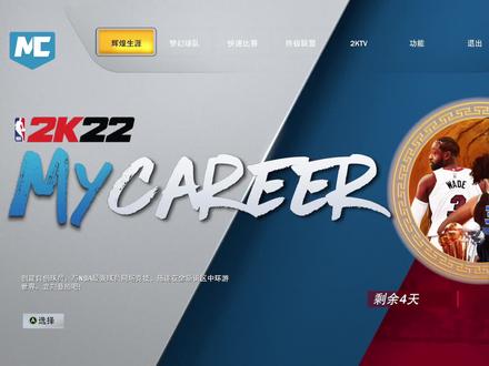 #NBA #2K22 #王朝模式 基础玩法介绍 #全明星周末 #游戏梦想家第二季