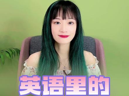 double的多种含义,你了解吗?#英语 #英语启蒙 #零基础英语 #英语学习 #英语老师 #知识创作人
