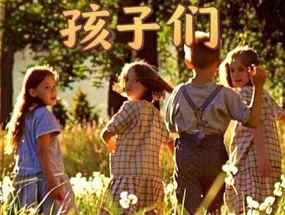 人生不是一场比赛, 而是一段旅程。 我们一生追求的东西,
其实从一开始就在,
只是我们无法拥有童年对童年的感受。#了不起的精讲团 #电影 #原创视频 #治愈系