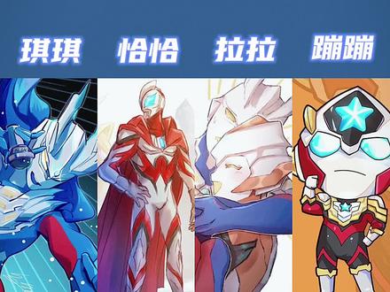 赛罗也跳舞了!你们不看一下吗?#奥特曼 #学生党 #二次元 #10后 #热门 #小鸡恰恰舞