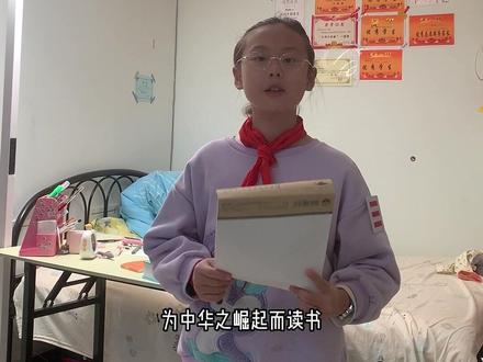 四年级第22课课后小练笔《为什么而读书》一起来看看大鑫姐到底是为什么而读书的吧#作文 #小练笔 #记录真实生活 #学习方法 #爸爸带娃