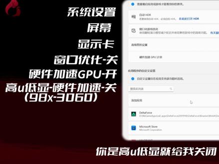 帧数丝滑的焚决,让你摆脱卡顿烦恼#三角洲行动 #帧数优化