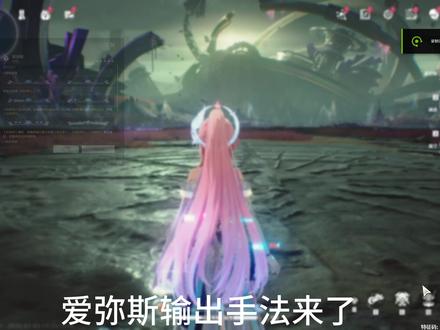 鸣潮爱弥斯输出手法 #鸣潮3,1