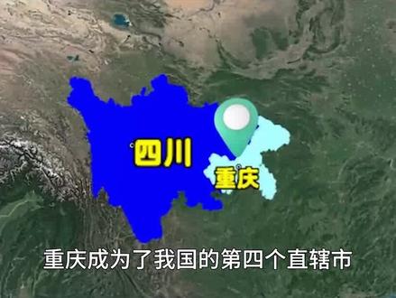 1997年,重庆为何与四川分家,突然单飞?事实证明邓公高瞻远瞩