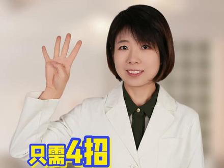 只需4招,一年长高15厘米 #抖出健康知识宝藏 #我的年度健康盘点 #医疗健康创作训练营 #小黄条K2钙 #长高