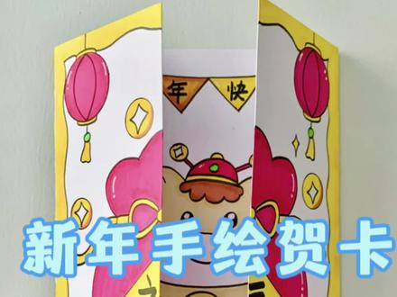 2026马年手绘贺卡 新年到了,来亲手画一张简单好看的新年马年贺卡,送给最爱的人!#新年贺卡 #手工贺卡 #新年绘画 #马年绘画 #ππ星手绘