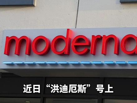 美国制药巨头称正研发汉坦病毒疫苗。