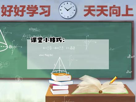 如何给摄像头添加虚拟背景
#网课 #在线教育