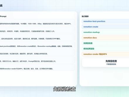 Codex为什么会做视频?真正干活的是这个插件 #AI #ai视频制作 #codex #skill