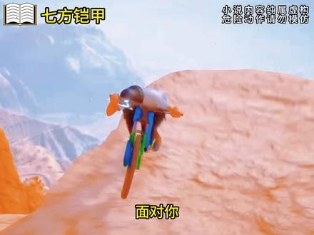 第5集| #小说 #小说推荐