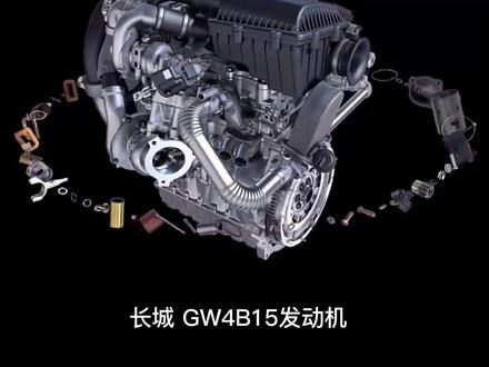 经典的长城GW4B15发动机#1分钟说车挑战 #汽车人共创计划 #全民安全用车 #dou是好车 @抖音汽车