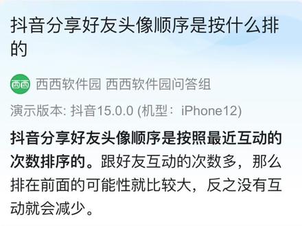 那个排在你分享榜第一的人,应该是对你很重要的人吧#只为遇见你