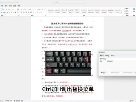 如何批量删除文档中括号里面的内容。