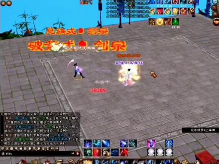 全服第一至尊笑我狂被50万武当秒了#天龙八部 #天龙八部端游