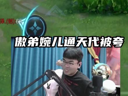 上官婉儿 嘟嘟嘟嘟#王者荣耀 #王者荣耀搞笑视频 #中单