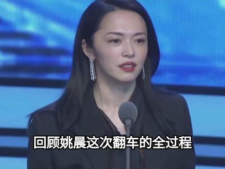 回顾姚晨这次翻车的全过程,才发现,这次舆论公关堪称稀碎,不信你看,她是如何通过这三步败光路人缘的#娱乐圈#明星#姚晨