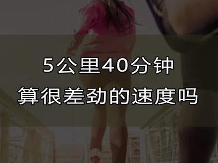跑步无关快慢,跑得愉悦就行#跑步