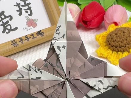 小时候被老师没收的飞镖,你还记得怎么折吗?一张正方形纸教你折,小朋友都爱玩#亲子手工折纸 #手工折纸教程 #折纸飞镖 #折纸玩具 #小朋友的玩具