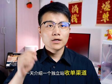 全品类信用卡收单,0开户费轻松入驻! 给大家分享个靠谱的海外信用卡收款通道~资质要求挺宽松的,入驻流程也简单,有兴趣的话评论区一起聊聊呀!
#独立站 #跨境收款 #独立站收单 #信用卡收款 #跨境电商