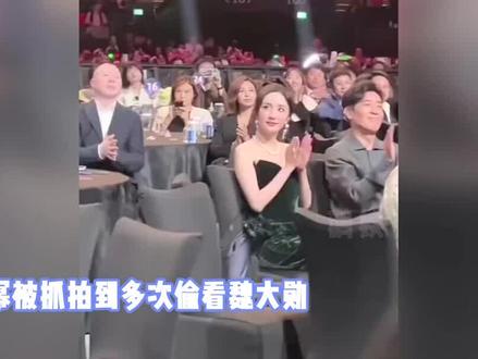 旧情难忘?杨幂被抓拍到多次偷看魏大勋,两人意外同框画面曝光