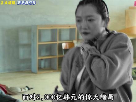 第七集大结局 一口气6分钟看韩国高人气犯罪动作片《猎犬2》 #了不起的精讲团#犯罪#悬疑#抖音精选#电影解说