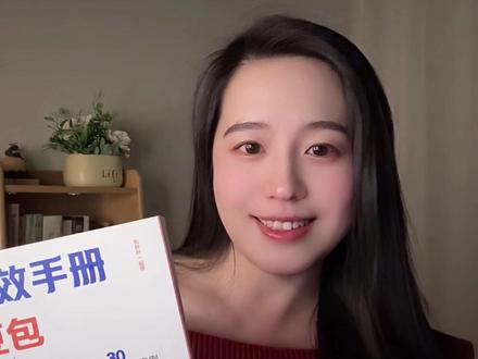 这本AI提效手册不是简单的操作手册,而是五合一实操指南。全书通俗易懂,全是干货,零基础也能快速上手。#豆包 #AI #AI提效手册 #好书分享