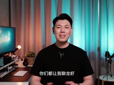 开源!我搓了个龙虾叫 Forge 我花了一周多的时间纯 vibe coding 一行代码没写,基于 Claude Agent SDK 手搓了一个开源"龙虾"——Forge。这期视频我会通过这个项目,带大家拆解 Agent 产品的设计逻辑和运作原理。项目已开源,欢迎来玩儿。
#AI新星计划 #AI #Openclaw #龙虾 #养虾