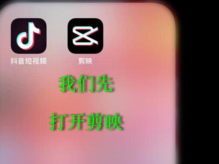 一定要看到最后哦,这个效果太美了! 十秒学会 #雨滴天空之镜 #剪映2020