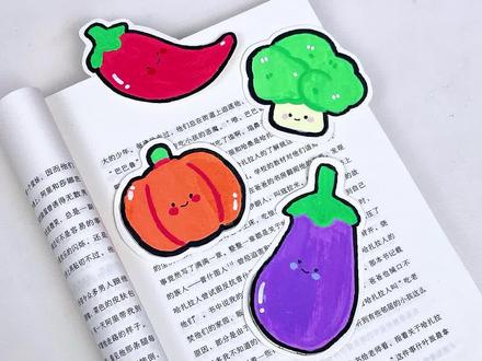 哇塞~可爱的蔬菜书签耶~ #手工 #自制书签