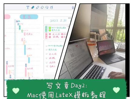 #学习博主 #studywithme #vlog日常
文章模板安装
方案一:springer官网直接下载.dot 文件,安装到自己的word“加载项”中就可直接使用
方案二:在期刊/会议官网下载模版包,使用LateX加载模板,就可以更改自己的文章排版
LateX安装:https://tug.org/mactex/mactex-download.html