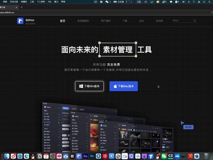 有声书后期必备,简单高效的素材管理工具Billfish让无广告的界面带给你更高的工作效率 #有声书后期制作