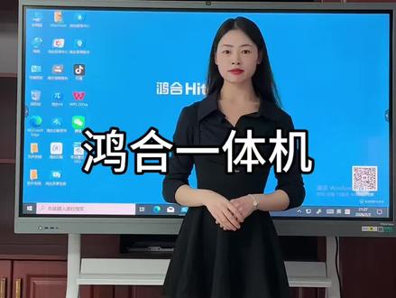#鸿合 #鸿合一体机 指尖轻触,智慧互动!
鸿合一体机手势操控,简单易学超实用。
一指漫游、双指缩放、三指息屏、四指屏幕下移、五指捏合多应用。
轻松手势,高效教学,智慧课堂,一触即达!