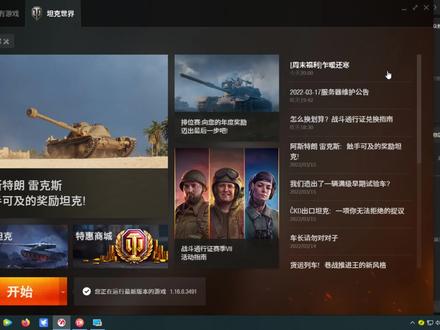 坦克世界大家期盼已久的1比40它来了! #坦克世界 #1比40 #全局经验 #玩家派对