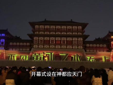 第14届河南省运动会,开幕啦!!!快来了解一下吧!#河南省运会 #河南省运会开幕式 #应天门 #旅游推荐官 #洛阳