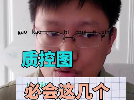 最后瞄一眼质控图 #润题库