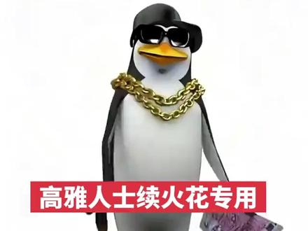 闺蜜 这下续火花是真的有用了 #火花 #续火花 #闺蜜 #小火人