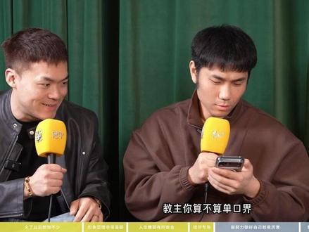 【三个火呛手】刘旸教主正面硬刚"想火想疯了"评价: 本期主播:@翟佳宁 @雷哥爱下班 @思宇不爱表达 本期嘉宾:@刘旸教主#三个火呛手 #刘旸教主 #脱口秀 #恶评回应 #未来导演扶持计划