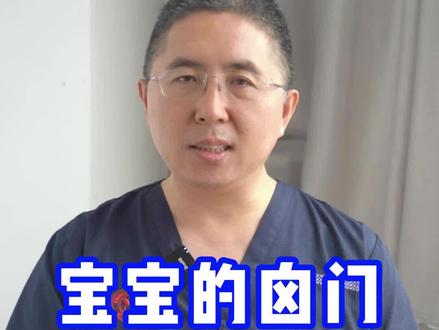 宝宝的这个部位不要用手乱按,护理的时候要注意了。#囟门 #囟门闭合的时间 #儿保