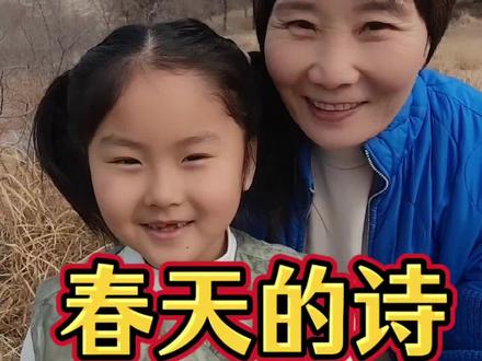 随着季节的变化背古诗#少儿口才#诵读古诗#春天的诗#语言优势#赢在表达