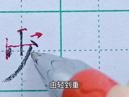 招学员,少字的写法,零基础硬笔,#硬笔书法 #规范字书写 #小雪硬笔 #手写 #练字
