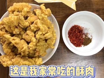 炸酥肉,这应该是巴中家家户户都有的吧!我更喜欢酥肉和白菜豆腐烧汤!#巴中 #美食 #川菜 #家常菜