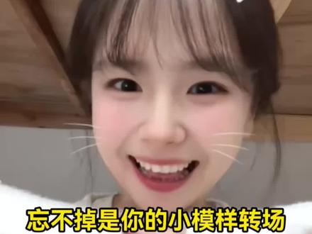 《小模样》转场挑战剪辑教程来了~ 忘不掉是你的小模样转场教程 忘不掉是你的小模样转场特效 #忘不掉是你的小模样转场 #忘不掉是你的小模样转场教程 #剪映 #小模样转场挑战 #忘不掉是你的小模样