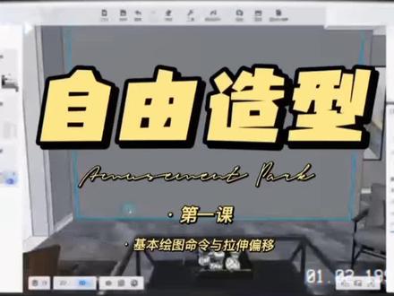 全屋硬装工具与酷大师的结合版自由造型教程来啦!!#酷家乐 #酷家乐教学 #酷大师#新版自由造型