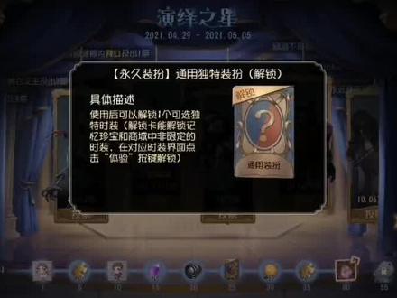 #第五人格#网易第五人格 #求生者#蓝皮解锁卡 下期咱们来看看监管者有哪些有趣的蓝皮😚