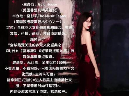 不好意思 你没有入场券 #虞书欣#goldgala #灿如繁星#林晚星