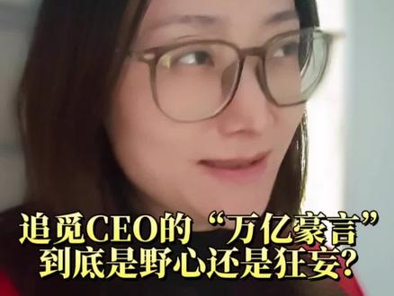 咋说呢,个人看法吧,觉得还是鸟悄做技术做业绩做好企业就好了,没必要太高调#追觅