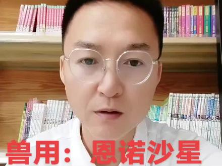 兽用《恩诺沙星》作用原理及功效。