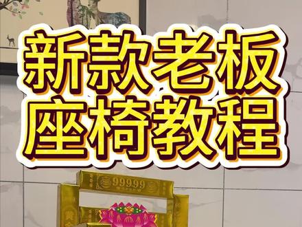 改良版老板凳教程。#叠元宝 #手工折纸教程 #纸金砖半成品 #金砖教程 #一桶金制作教程